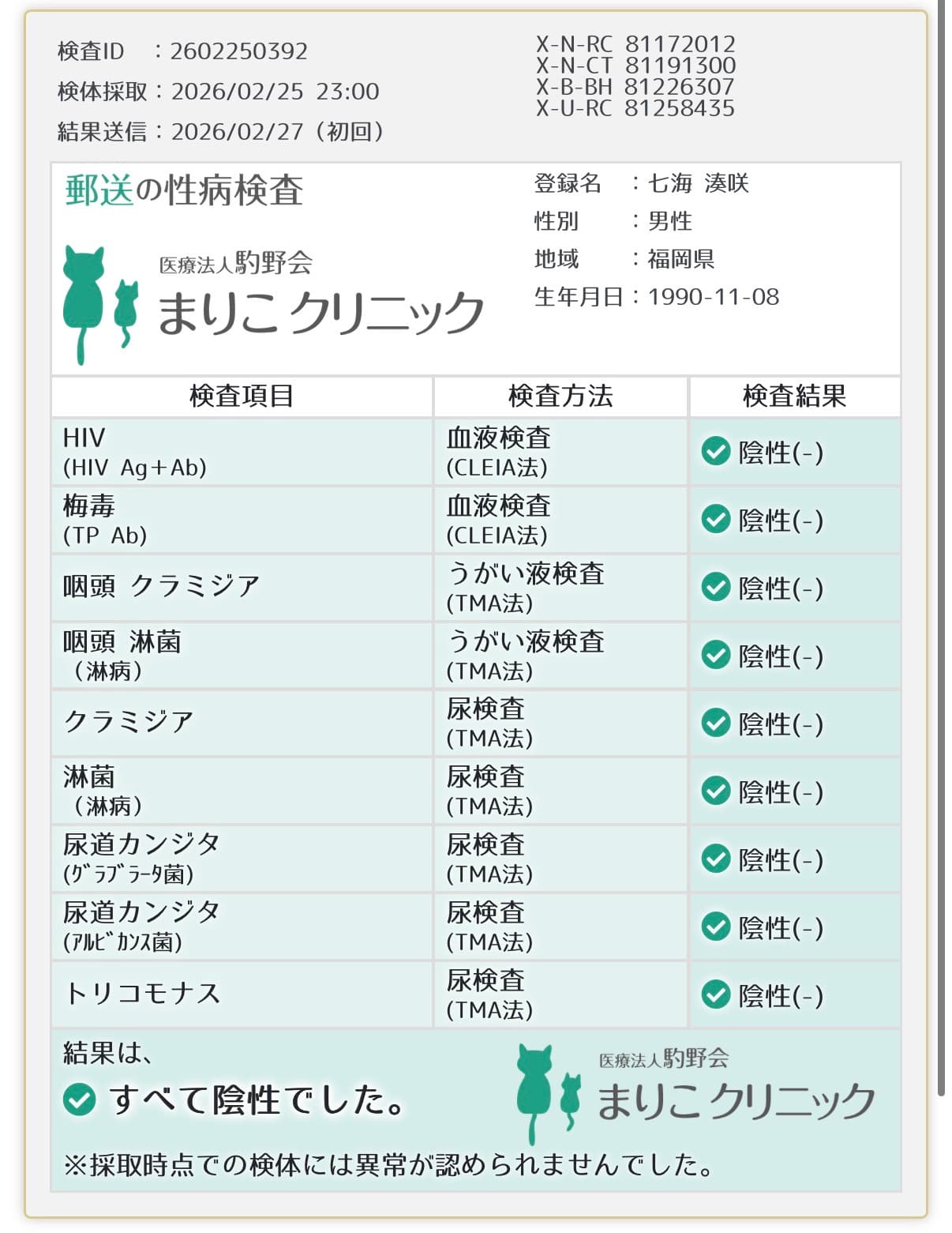 3月1日