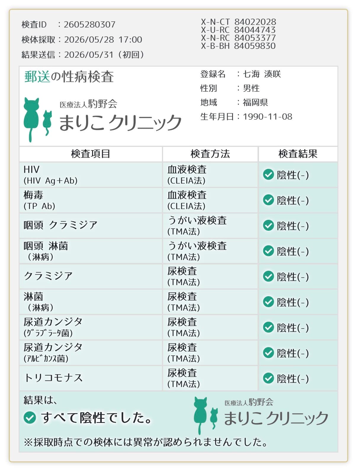 6月