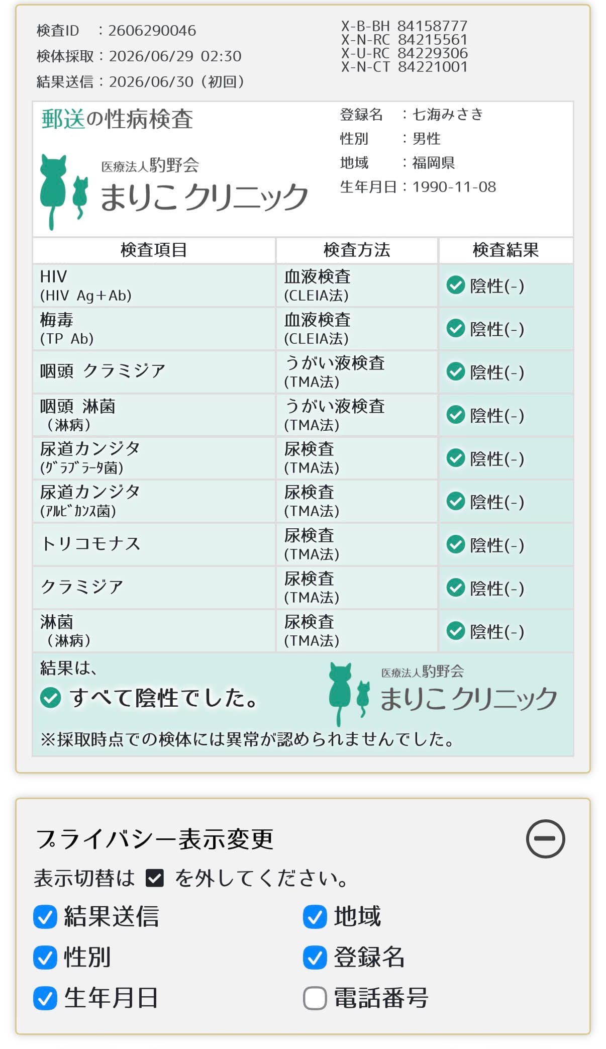 今月も