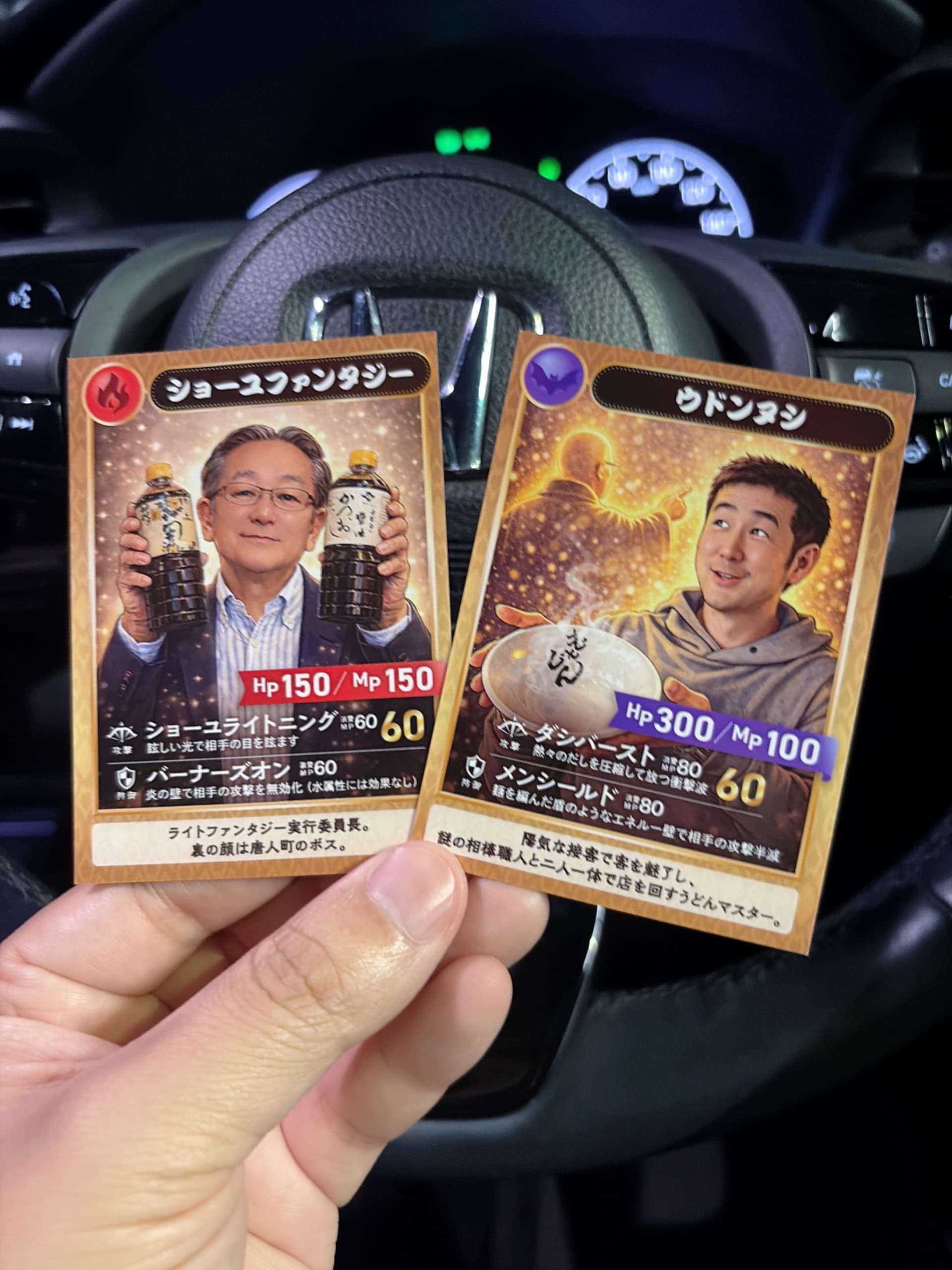 佐賀のおじさんトレカ