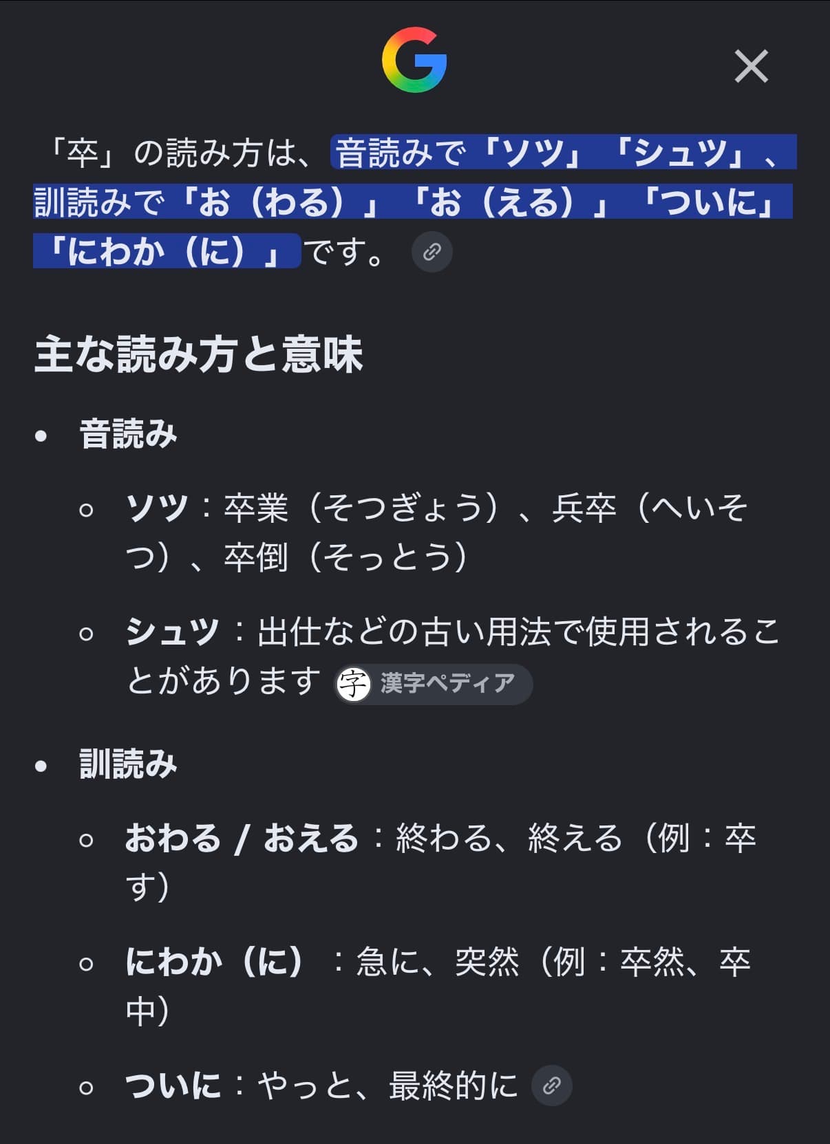 日本語って難しいよね