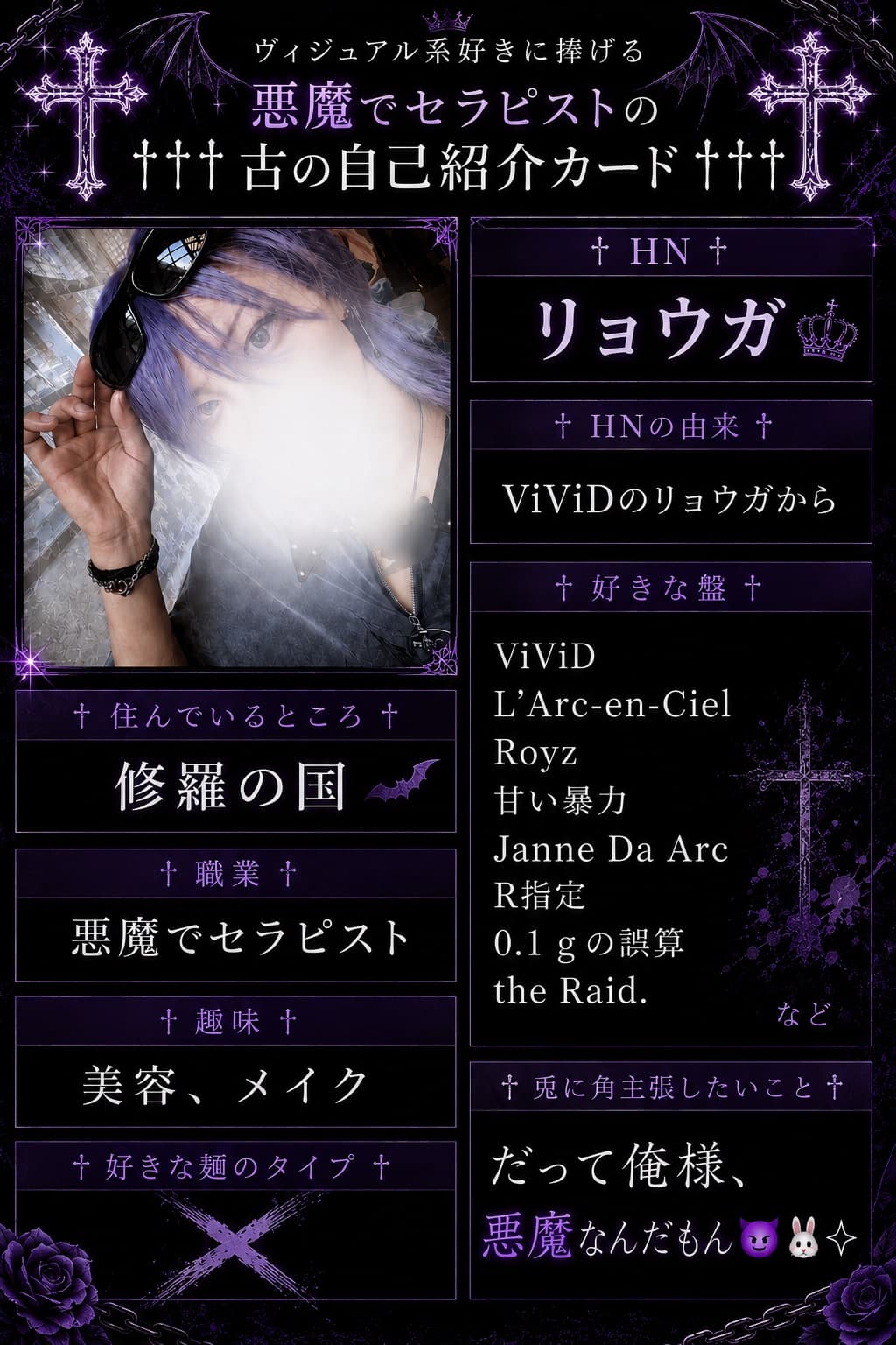 古の自己紹介カード