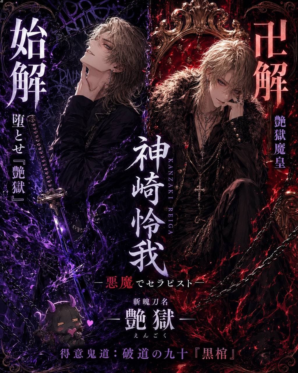 厨二病😈