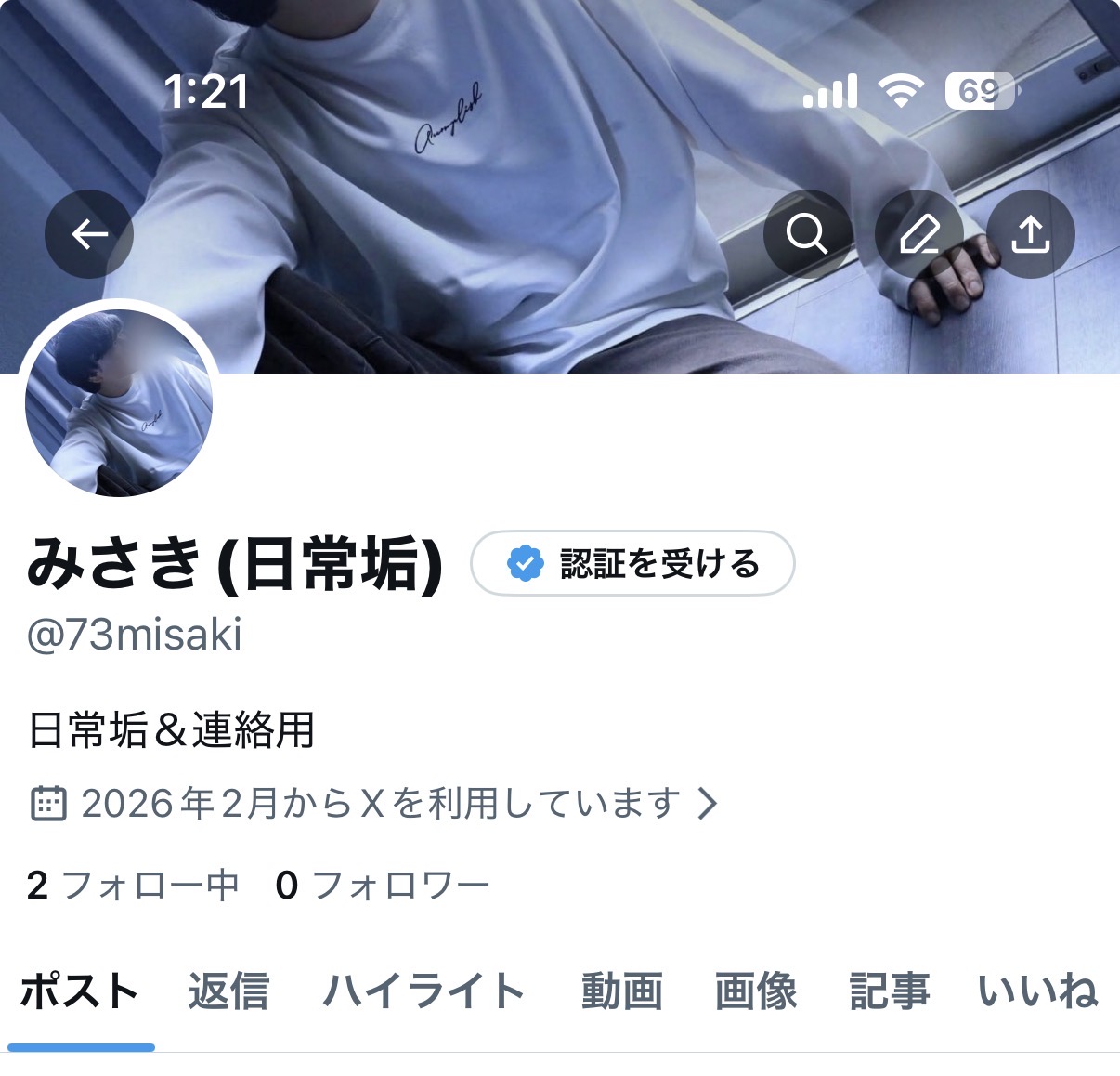 新しいXアカウント