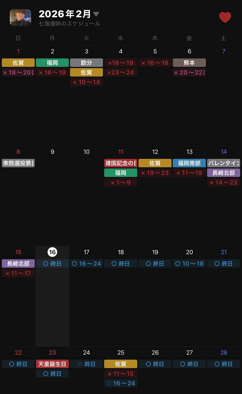 ２月後半はとっても時間ある