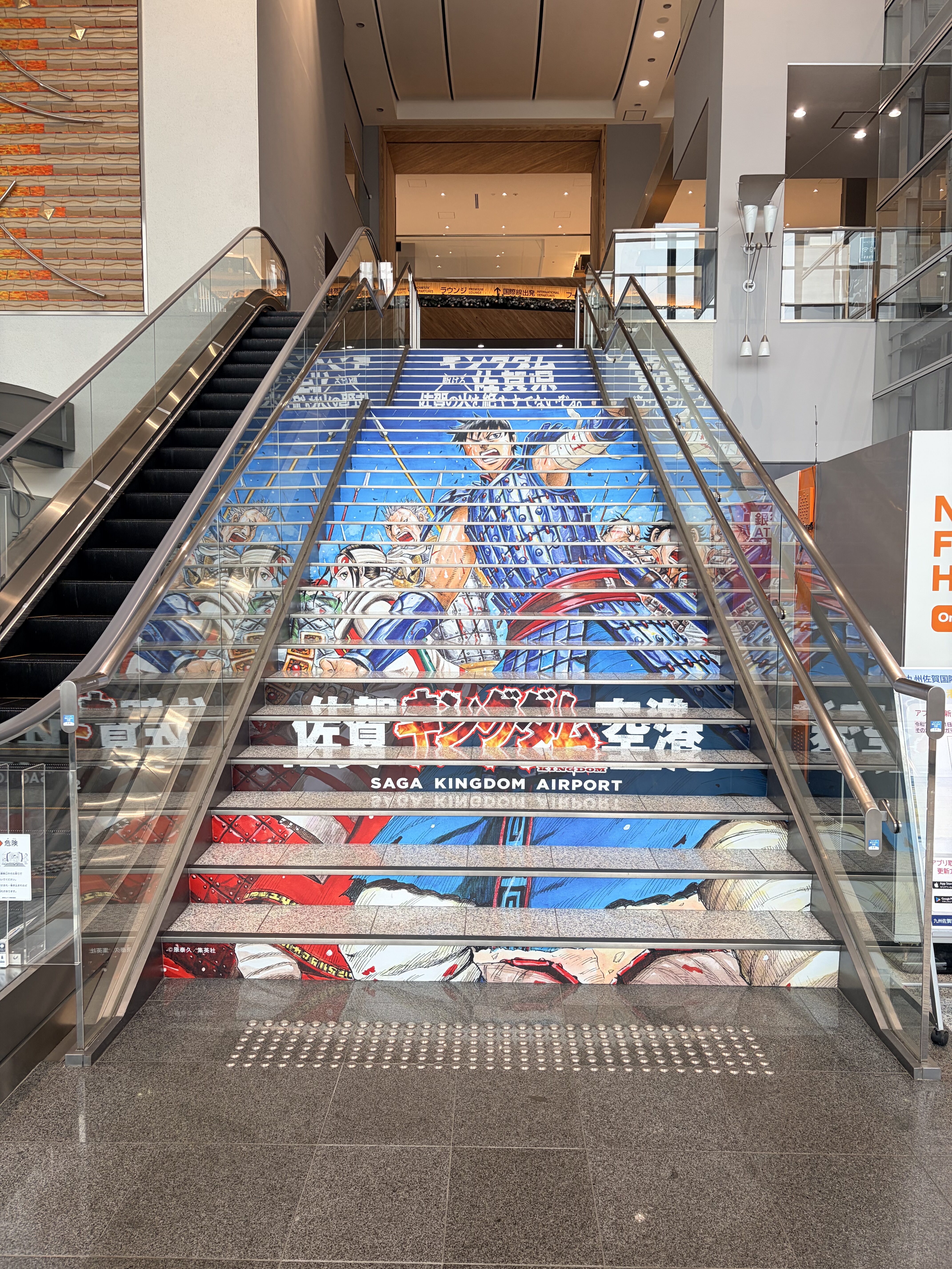 佐賀キングダム空港