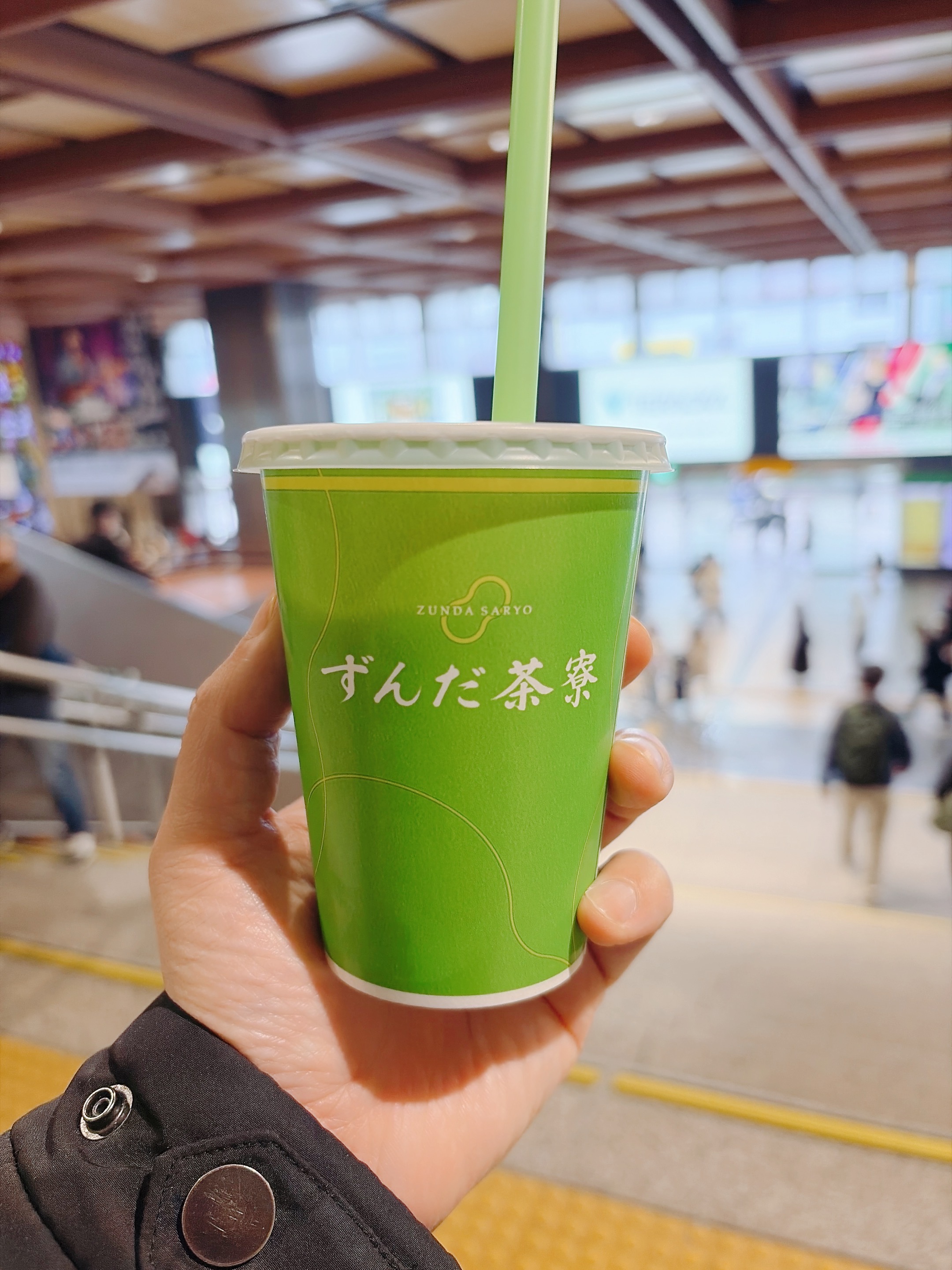 ずんだシェイク