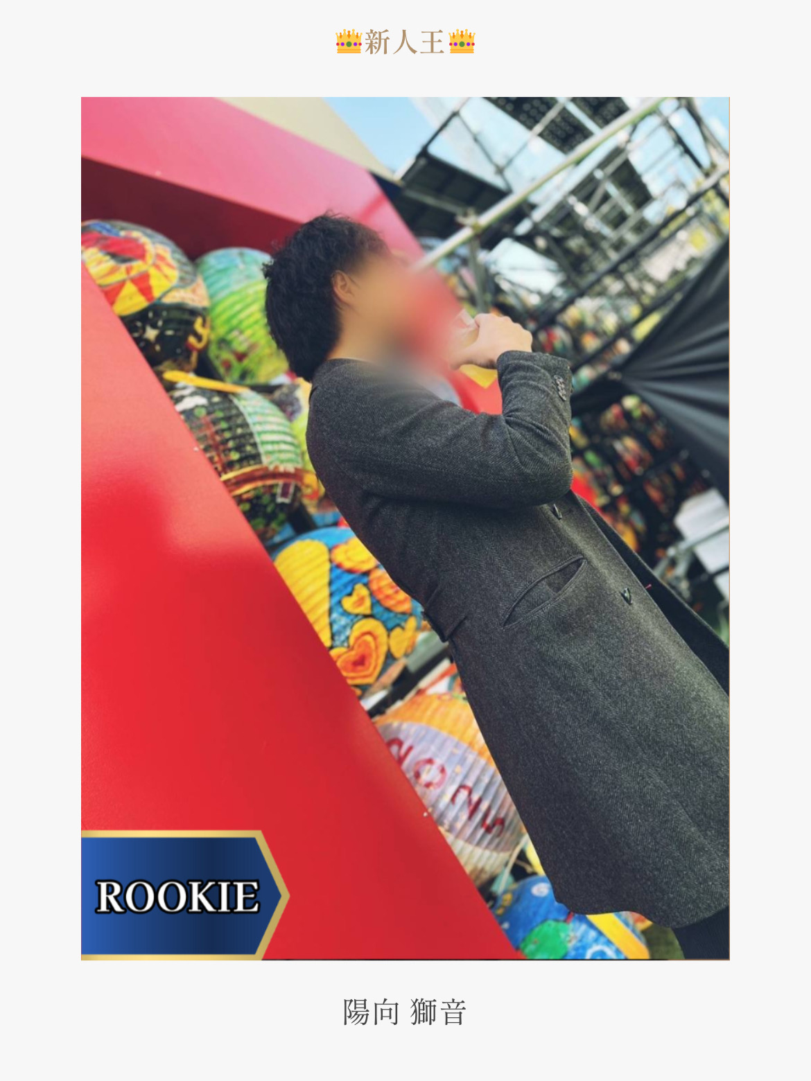 Re:play新人王決定戦