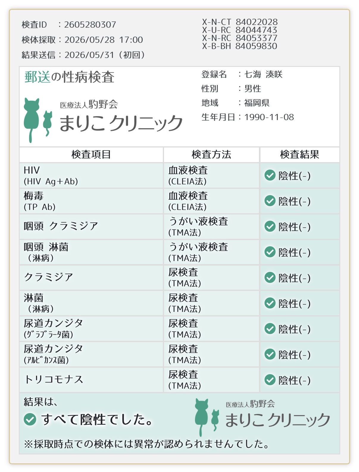 6月