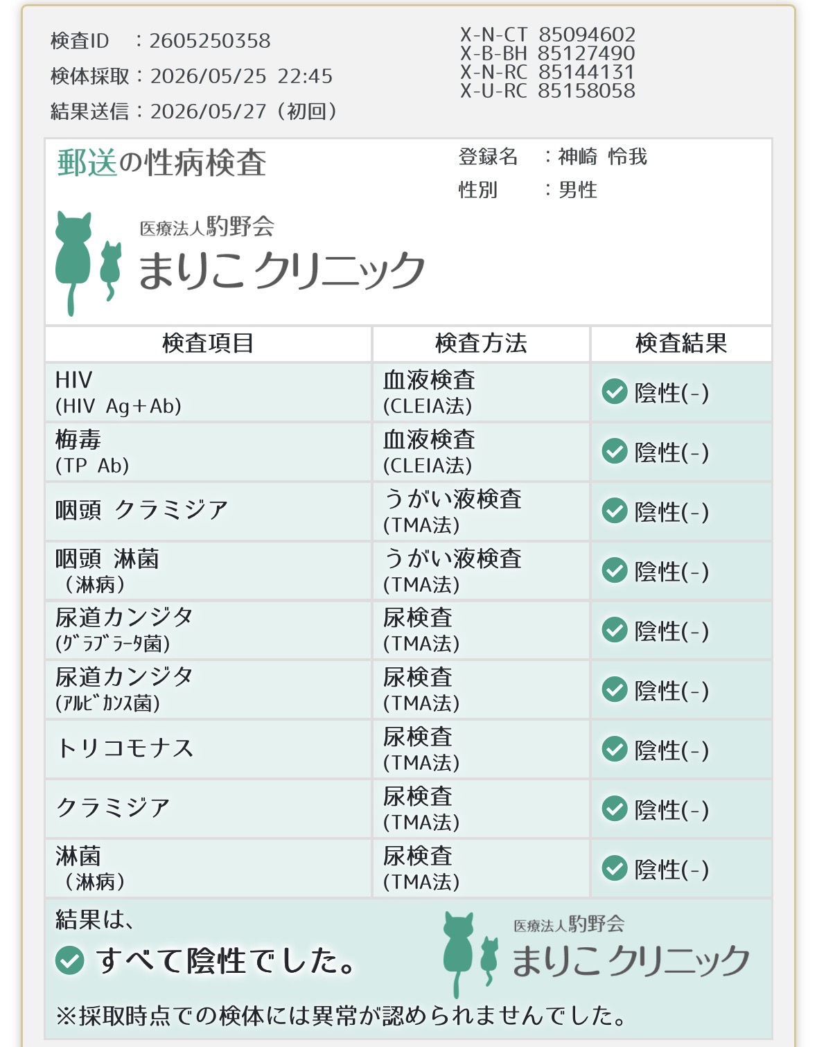 6月